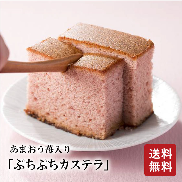 【いちごカステラ】ピンク色が美しい！苺のカステラおすすめは？