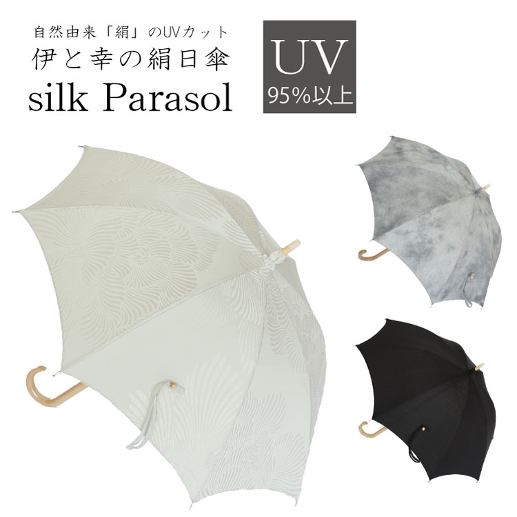 絹 日傘 43cm 線牡丹 絞り染め 霞格子 上品 女性向け 手開き 樫棒 骨8本 UVカット シルク パラソル 伊と幸 和装小物 日本製 ギフト