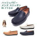 ハッシュパピー【 Hush Puppies】 メンズ　シューズ　スリッポン スリップオン M-7104T 靴 軽量 ドライビング モカシン ビジカジ　オーク　ネイビー　ホワイト　クールビズ