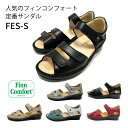 フィンコンフォート【Finn Comfort】サンダル レディース 82655 FES-S かかと付きサンダル3本のベルトでしっかり足を支えるコンフォートサンダ...