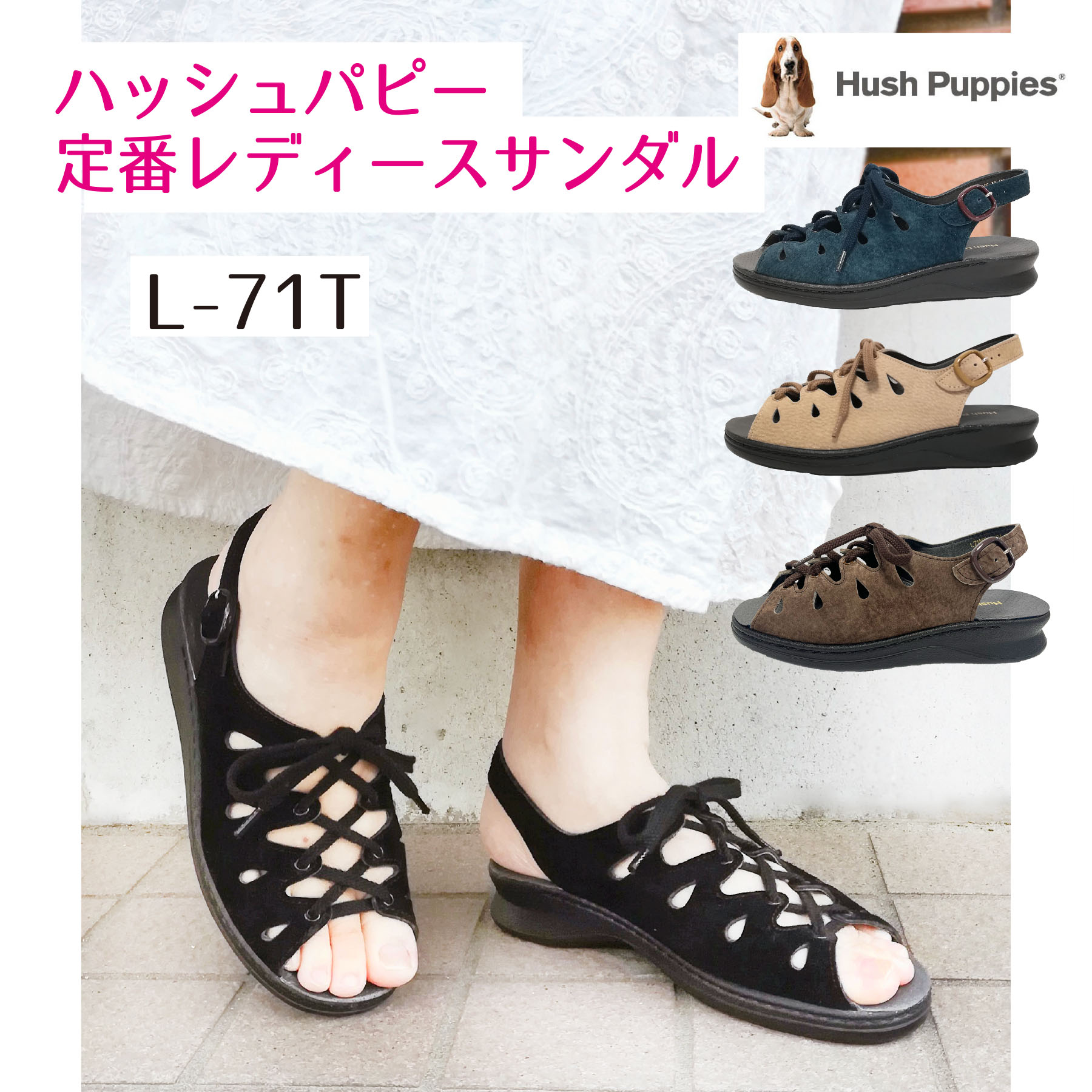 ハッシュパピー ハッシュパピー【Hush Puppies】サンダル レディース L−71T コンフォート カジュアル レースアップ 軽量　外反母趾対応 定番 ベストセラー