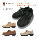 ハッシュパピー 【Hush Puppies】 靴 シューズ　レディース L−2712 L−2712T　コンフォート カジュアルシューズ 　スエード　撥水 軽量 チロリアンシューズ