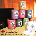 【9日20時〜ポイント3倍】【公式】ジャパンフィーリング ギフトセット JapanFeeling 10001059 引越し 挨拶 お中元 ギフト プレゼント 実...