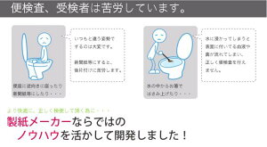 【イトマンそのまま流せる採便シート100枚入】