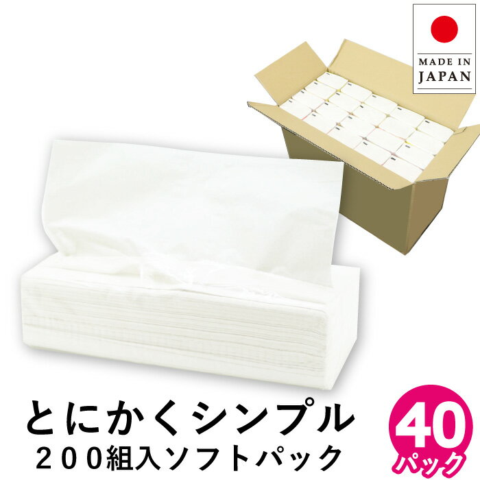 アヴォンリーキース 保湿ボックスティッシュ（20個）【まとめ買い/ケース販売/無地】【風邪、鼻水、花粉の時期に】