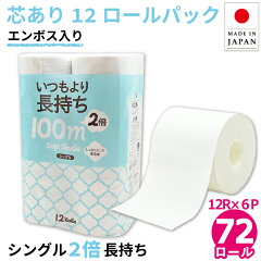 https://thumbnail.image.rakuten.co.jp/@0_mall/itoman/cabinet/toiletroll/itsumo_10100015/10100015_1.jpg