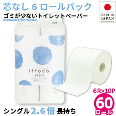 https://thumbnail.image.rakuten.co.jp/@0_mall/itoman/cabinet/toiletroll/ittoco_10130007/10130007.jpg