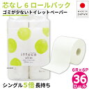 【5%OFFクーポン対象】トイレット