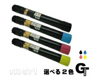 樂天商城 - 【ポイント5倍】NEC PR-L9300C 選べる2本セット リサイクルトナー　互換トナー Multiwriter 9300C 9350C