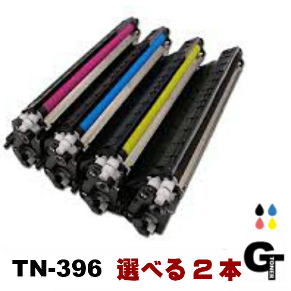 樂天商城 - 【ポイント5倍】BROTHER ブラザー TN-396BK C M Y 選べる2本セット 互換トナー HL-L9200CDWT、HL-L8350CDW HL-L8250CDN MFC-L9550CDW MFC-L8650CDW