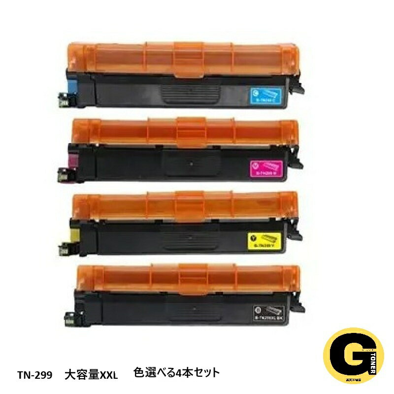 Rakuten - ブラザー トナーカートリッジ TN-299 大容量 XXL KCMY 選べる4本セット リサイクルトナー　互換トナー HL-L3240CDW / MFC-L3780CDW 4本 4色