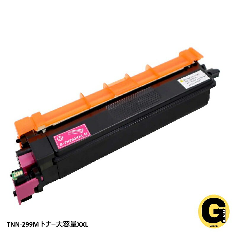 Rakuten - ブラザー トナーカートリッジ TN-299 大容量 XXL M　マゼンダ リサイクルトナー　互換トナー HL-L3240CDW / MFC-L3780CDW
