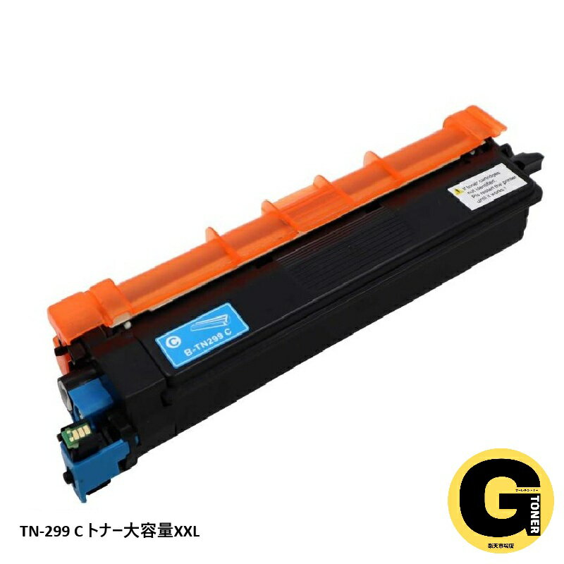 乐天商城 - ブラザー トナーカートリッジ TN-299 大容量 XXL C シアン リサイクルトナー　互換トナー HL-L3240CDW / MFC-L3780CDW