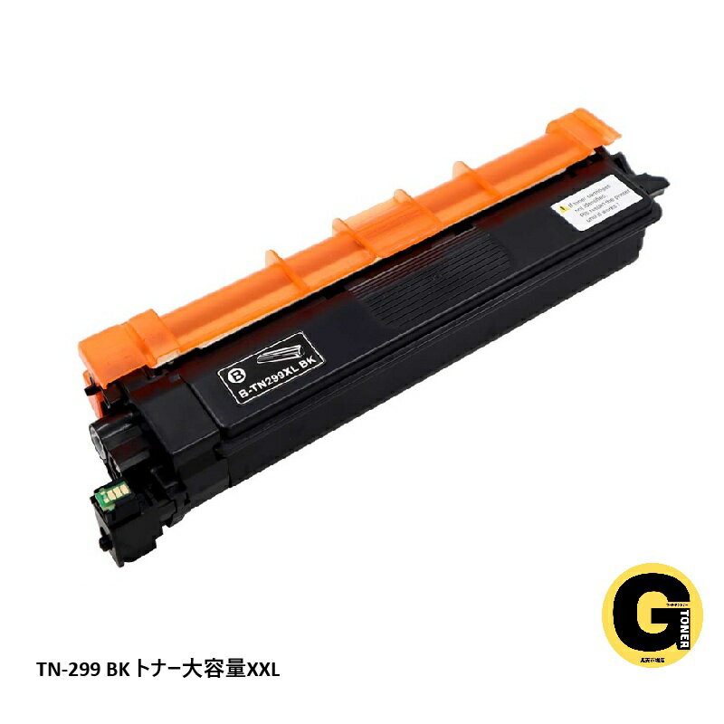 Rakuten - ブラザー トナーカートリッジ TN-299 大容量 XXL K ブラック リサイクルトナー　互換トナー HL-L3240CDW / MFC-L3780CDW