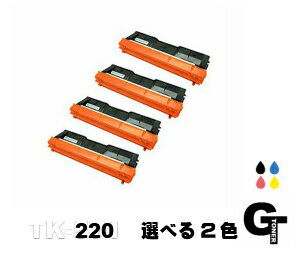 RICOH リコー SPトナー C220 選べる2本セット リサイクルトナー　互換トナー イプシオ SPC220 SP C221SF SP C221SFL SP C220 SP C230L SP C230SFL