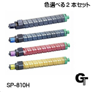 Rakuten - 【ポイント5倍】RICOH リコー SPトナー C810H 選べる2本セット リサイクルトナー　互換トナー IPSiO SP C810 SP C810M SP C810-ME SP C811 SP C811M