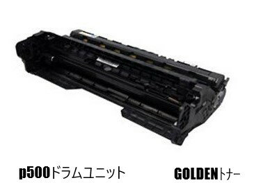 Rakuten - リコー RICOH SP ドラムユニット P500 リサイクルドラム　互換ドラム
