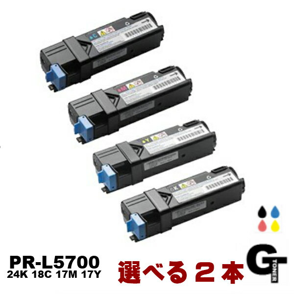 Rakuten - NEC PR-L5700C 選べる2本セット リサイクルトナー　互換トナー Multiwriter 5700C 5750C