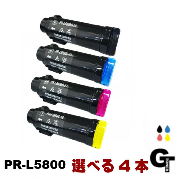NEC PR-L5800C　色選べる4本 互換トナー カラーマルチライタ Color MultiWriter 5800C PR-L5800C 14K 13C 12M　11Y