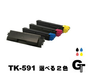 Rakuten - KYOCERA 京セラ TK-591 選べる2本セット リサイクルトナー　互換トナー