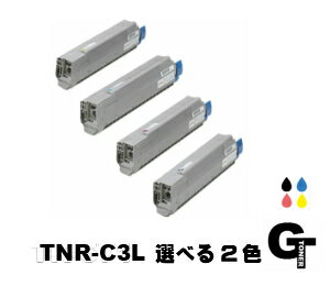 OKI 沖データ TNR-C3LK2 C2 M2 Y2 選べる2本セット リサイクルトナー　互換トナー