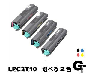 Rakuten - EPSON エプソン LPC3T10 選べる2本セット リサイクルトナー　互換トナー