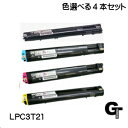 EPSON Gv\ LPC3T21 Iׂ4{Zbg TCNgi[@݊gi[  LP-S5300 M5300 M5300Z M5300AZ M5300FW lp-s5300