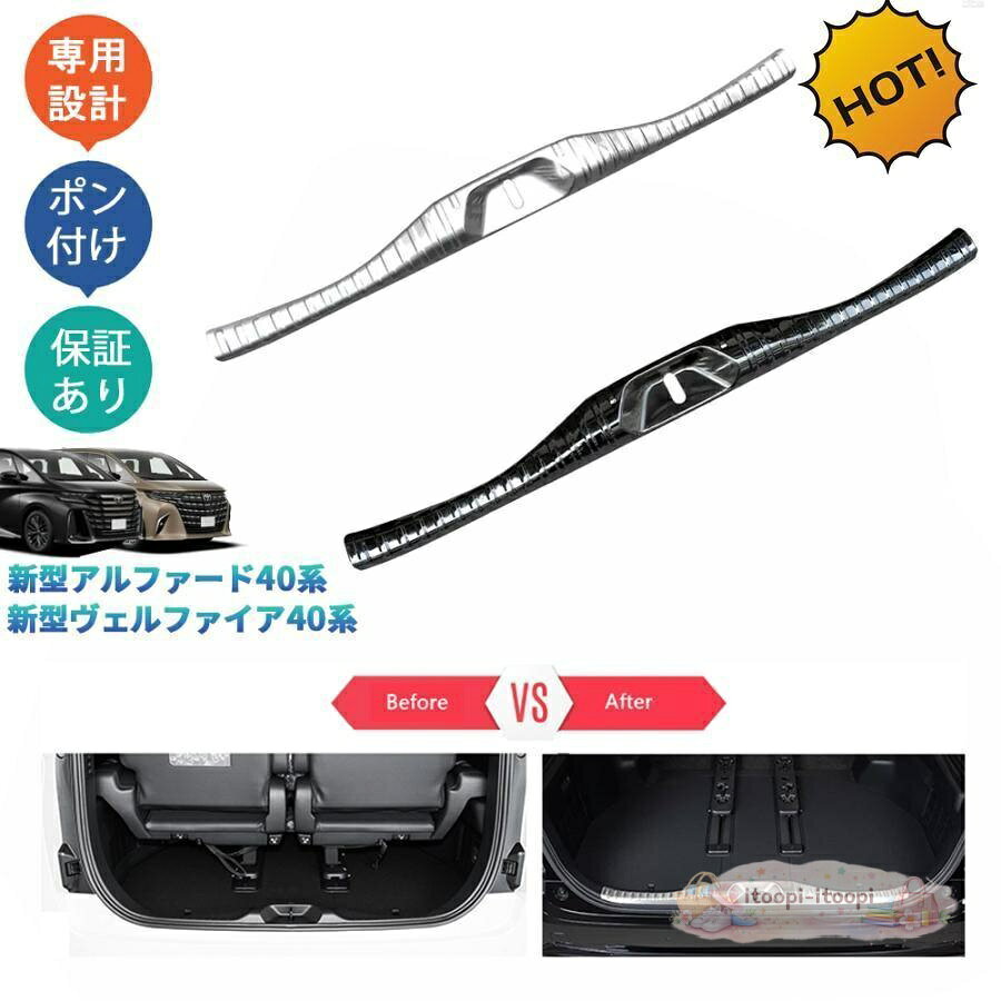 新型アルファード40系 AAHH40W AAHH45W ヴェルファイア40系 TAHA40W TAHA45W Z E クセサリー