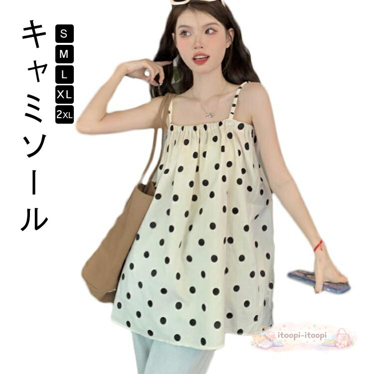 【楽天スーパーSALE】キャミソール レディース カップなし 夏 ロング丈 ノースリーブ レイヤード かわいい 薄手 トップス リラックス タンクトップ 重ね着 可愛い キャミ タンク シンプル カジュアル 肌着 インナー 下着 無地 涼しい 大人 女性 部屋着 ナチュラル 夏服 海辺