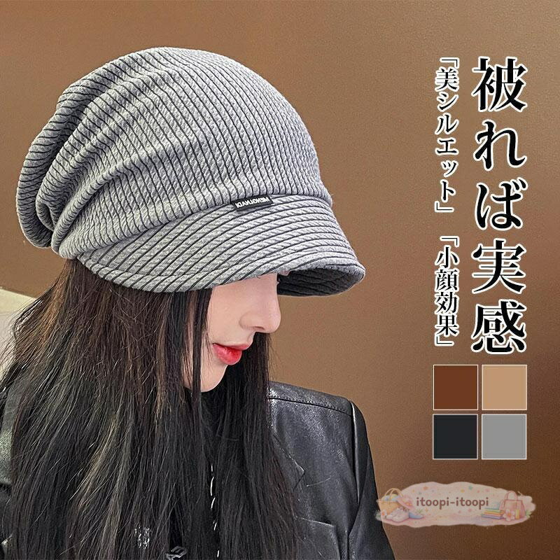 帽子 レディース ニット帽 キャップ ベレー帽 用帽子 バケットハット レディース帽...