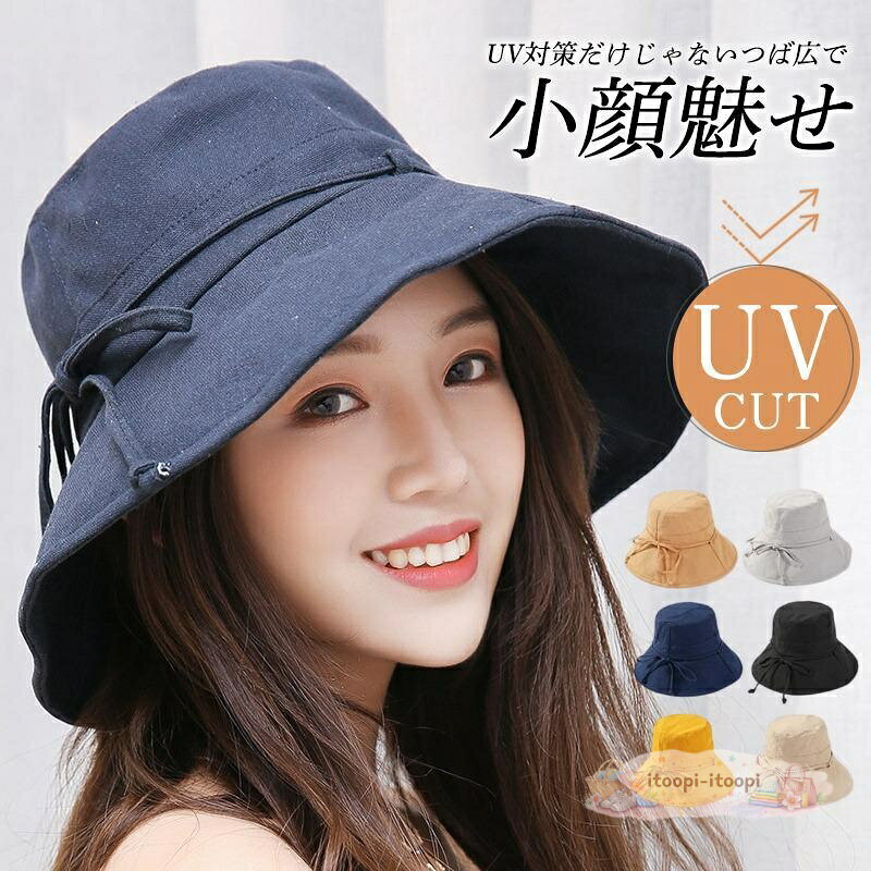 UVカット 帽子 レディース ハット つば広 紫外線対策 小顔効果 折りたたみ あご紐付き 飛ばない 携帯便利 アウトドア 春夏 日焼け防止 旅行 itoopi-itoopi-10010776 itoopi-itoopi パッケージ画像