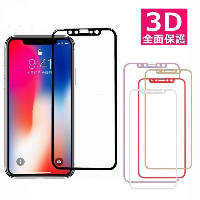 iPhone15 iPhone14 iPhone13 12 ガラスフィルム iPhone15pro iPhone15promax Plus mini iPhone8 Plus iPhone11 全面保護 全面 背面 保護フィルム ガラス フィルム ブルーライトカット 強化ガラスフィルム 保護ガラス【YUPT】