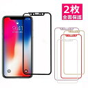 【2枚セット】iPhone15 iPhone14 iPhone13 iPhone12 ガラスフィルム iPhone14pro iPhone15promax plus promax mini iPhone8 Plus iPhoneXS 全面保護 全面 背面 保護フィルム ガラス フィルム ブルーライト フルカバー 強化ガラスフィルム 保護ガラス【YUPT】