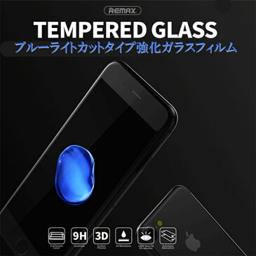 iPhone SE2 全面保護 ガラスフィルム iPhone7/8 iPhone7/8 Plus ブルーライトカット全面保護 ガラス フィルム ブルーライト フルカバー 強化ガラスフィルム 強化ガラスフィルム【YUPT】