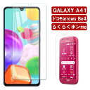 AQUOS sense4 basic ガラスフィルム AQUOS sense4 plus ガラスフィルム AQUOS sense4/5G lite ガラスフィル...