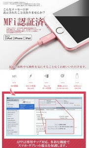 iPhone mfi認証 充電ケーブル ライトニングケーブル 120cm 2.4A 急速充電 断線しにくい アイフォン 充電 iPad USBケーブル コード Lightning データ転送 iPhone14Plus iPhone14Pro iPhone14ProMax iPhone13 iPhone12【ネコポス】