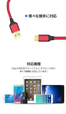 【2本セット】type c ケーブル 3A type-c ケーブル 急速充電 3a usb type-c ケーブル 急速充電 2m usb type-c ケーブル 2m メタル 1m 断線しにくい 合金ケーブル スマホ充電ケーブル type-c 急速充電器用 高耐久1m 2m　データ転送【ネコポス送料無料】