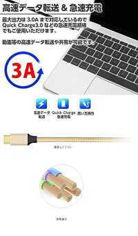 【2本セット】type c ケーブル 3A type-c ケーブル 急速充電 3a usb type-c ケーブル 急速充電 2m usb type-c ケーブル 2m メタル 1m 断線しにくい 合金ケーブル スマホ充電ケーブル type-c 急速充電器用 高耐久1m 2m データ転送【ネコポス送料無料】
