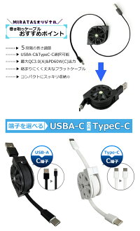 iphone 充電 ケーブル iphone 巻き取り ケーブル Type C ケーブル micro usb ケーブル USBケーブル 巻き取り式 強度アップ 急速充電 巻き取りケーブル micro usb type−c 1m リール式 2A USB2.0 Type-C Android 充電ケーブル【ネコポス発送】セール延長