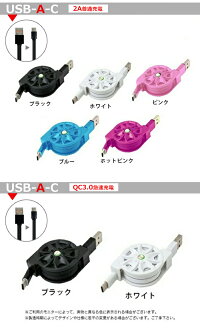iphone 充電 ケーブル iphone 巻き取り ケーブル Type C ケーブル micro usb ケーブル USBケーブル 巻き取り式 強度アップ 急速充電 巻き取りケーブル micro usb type−c 1m リール式 2A USB2.0 Type-C Android 充電ケーブル【ネコポス発送】セール延長