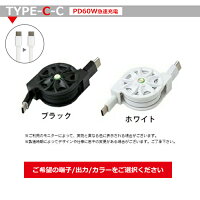 iphone 充電 ケーブル iphone 巻き取り ケーブル Type C ケーブル micro usb ケーブル USBケーブル 巻き取り式 強度アップ 急速充電 巻き取りケーブル micro usb type−c 1m リール式 2A USB2.0 Type-C Android 充電ケーブル【ネコポス発送】セール延長