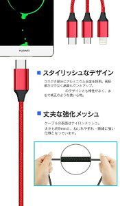 iPhone 充電ケーブル 3in1 Type-C ケーブル Micro ケーブルAndroid 急速充電 最大2A 1.2m アルミ コネクタ マイクロ スマホ 充電ケーブル　断線しにくい 合金ケーブル スマホ充電ケーブル type-c 急速充電器用【YUPT】