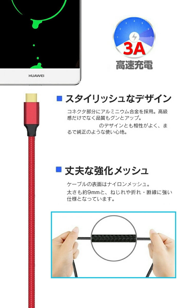 Type-C ケーブル 3A type c 充電ケーブル 3m 急速充電 3a USB-A typec iPhone15 ケ...