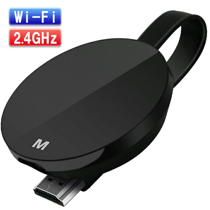 HDMI ミラキャスト 無線 画面共有 ワイヤレス ドングルレシーバー Wi-fi ディスプレイ アダプタ Miracast 端末 スマホ ミラーリング ストリーミングデバイス Chrome APPプロトコルと互換性有 …