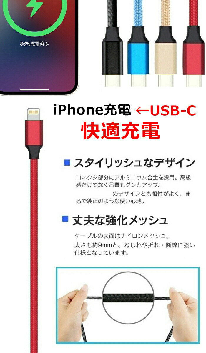 充電ケーブル Type-C iPhoneケーブル 1m 2m 急速充電 USB-C ケーブル USB-A to Type-C 高耐久 編み込みナイロン 断線しにくい スマホ充電ケーブル 充電器用 データ転送ケーブル iPhone15 Android Galaxy Switch iPad 各種TYPE-C機器対応 軽量 長持ち 高速充電仕様【YUPT】