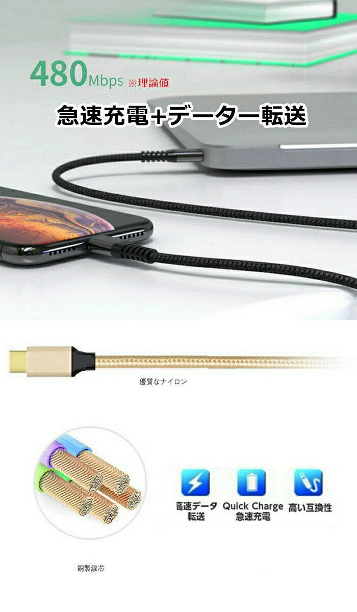 充電ケーブル Type-C iPhoneケーブル 1m 2m 急速充電 USB-C ケーブル USB-A to Type-C 高耐久 編み込みナイロン 断線しにくい スマホ充電ケーブル 充電器用 データ転送ケーブル iPhone15 Android Galaxy Switch iPad 各種TYPE-C機器対応 軽量 長持ち 高速充電仕様【YUPT】