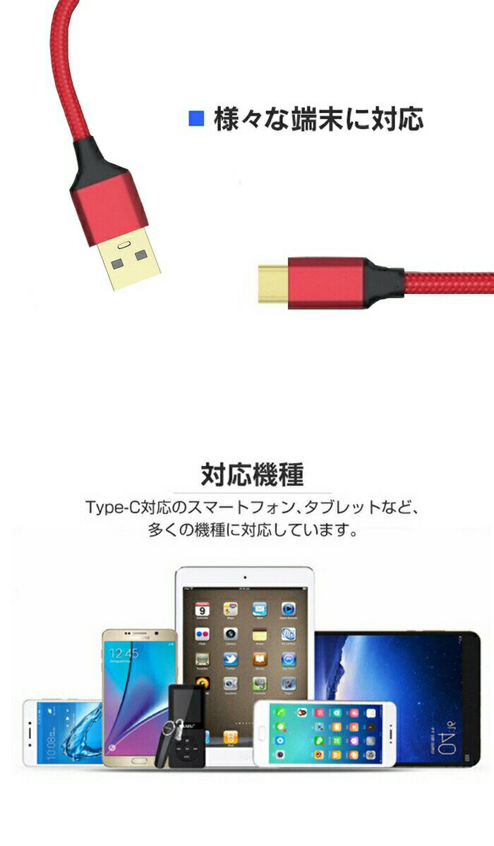 【2本セット】USBA Type-C 充電ケーブル iPhone15 3A 1m 2m 急速充電 ケーブル タイプC USB-A 断線しにくい switchなどUSB-C機器対応 スマホ充電ケーブル 高耐久 編み込みナイロンメッシュ データ転送 100cm typecケーブル【YUPT】