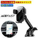 車載ホルダー Qi D1 スマホホルダー ワイヤレス充電 最大15W出力 スマートフォン ホルダ スマホスタンド 急速充電 Type-C USB-C ケーブル付 ワンタッチ取付 エアコン口 ダッシュボード対応 角度調節ジョイント搭載 iPhone Android まで対応 ACEFAST 高速充電器【宅配便】