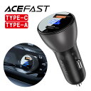 2ポート シガーソケット 液晶表示 ディスプレイ 車載充電器 B6 カーシガーチャージャー シガーアダプター 車載 USBポート TYPE-C USB-C ポート搭載 カーチャージャー スマートフォン アンドロイド タブレット エースファスト ACEFAST【宅配コン】