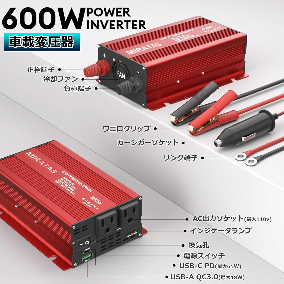 ����С����� DC12V 110V 600W �ֺ��� ��������С����� �����������å� 100V PD���� 65W QC3.0 18W ���󥻥�� AC TYPE-C USB-A ����ѥ��� ���� ���� �Ѵ� ���� ������ ��® ��ѥե��� �ѥ����С����� ���������� �Ű� �Ѱ���������ء�